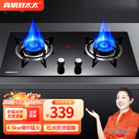 真情好太太燃气灶天然气双灶嵌入式家用4.5KW火力玻璃熄火保护管道气猛火灶具HTT-R03A 天然气(不含安装)