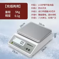 WAHL 电子秤0.01精准电子天平秤 充插两用 量程5KG 精度0.1g 单位:个