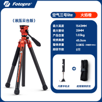 富图宝(Fotopro)空气三号lite VIDEO火焰橙液压云台碳纤维相机微单摄影摄像三脚支架 重/1KG 手机夹