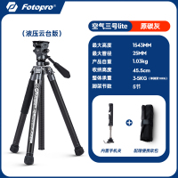 富图宝(Fotopro)空气三号lite VIDEO原碳灰液压云台碳纤维相机微单摄影摄像三脚支架 重/1KG 手机夹
