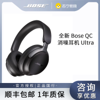Bose QuietComfort 消噪耳机Ultra 头戴式无线蓝牙降噪 沉浸音乐体验 全新旗舰款 刘宪华代言-经典黑
