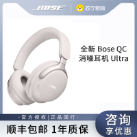 Bose QuietComfort 消噪耳机Ultra 头戴式无线蓝牙降噪 沉浸音乐体验 全新旗舰款 刘宪华代言-晨雾白