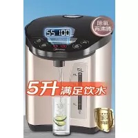 美的(Midea) 电热水瓶304不锈钢5L电水壶多段温控烧水自动出水烧水壶保温 PF709-50T