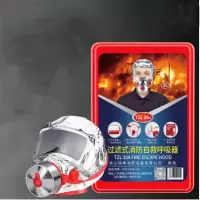 谋福 防毒面具 消防面具 防烟面罩 过滤式消防自救呼吸器消防面具 防烟面具 火灾防烟逃生面具