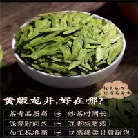 2023年新茶龙井茶叶正宗明前龙井43号浓郁绿茶一级200g/盒