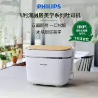 飞利浦 面包机 HD2640/10