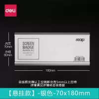 得力(deli)悬挂式工位牌定制铝合金办公桌职位卡槽挂牌员工座位牌粘贴姓名牌
