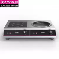 乐创(lecon)商用电磁炉大功率电磁灶5000w双头平凹面HT-50PA
