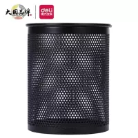 得力(deli)密集金属网纹圆形笔筒 创意桌面收纳盒 办公用品 黑色909 笔筒