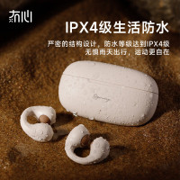 冇心 OpenRing开放式蓝牙耳机