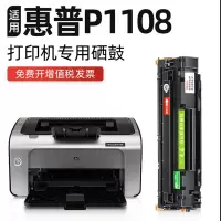 企采严选适用惠普p1108硒鼓HP LaserJet Pro P1108墨粉盒388a硒鼓