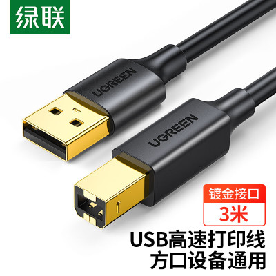 绿联(UGREEN)USB 高速打印机数据线 方口设备通用连接线 镀金接口 3米 10351 单位:条