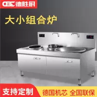 德胜厨 400单头单尾小炒+800大锅380V三相四线15kw+20kw 2000*1100*(810+440)