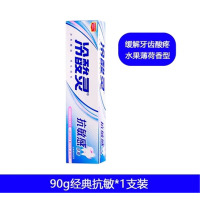 芳美达 冷酸灵健康护龈牙膏水果薄荷香型牙龈护理清洁口腔 抗敏感 90G 一支装
