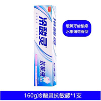 芳美达 冷酸灵健康护龈牙膏水果薄荷香型牙龈护理清洁口腔 抗敏感 160G 一支装
