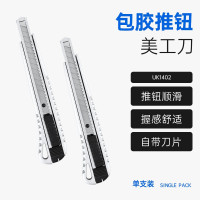 宝克(baoke)金属美工刀 自锁功能安全美工刀/裁纸刀 办公用品 单把便携装 单支银色 UK1402