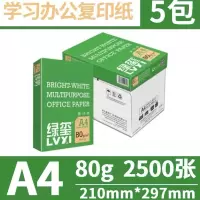 绿玺亚太森博a4打印纸80g2500张(5包/箱)