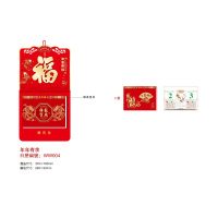 九开双日历年年有余WW004 C款 370*700mm 20本/箱