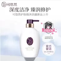 资生堂可悠然奢宠美肌沐浴露(蜜恋馨语)400ml