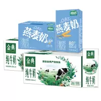 金典纯牛奶12盒2箱+植选燕麦16盒1箱