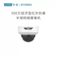 UNV宇视 IPC325I-IR3-AUEKPF28-B-DT半球网络摄像机