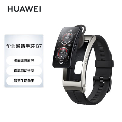 华为(HUAWEI)通话手环 B7 曜金黑 华为运动手环