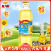 金龙鱼葵花籽油900ml 小瓶食用油