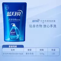 嘉创优品 手洗专用洗衣液蓝月亮内衣内裤清洗剂女去血渍香味持久 袋装手洗薰衣草香500g*1袋