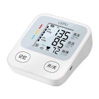 乐普全自动臂式宽屏电子血压计 LBP40C