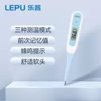 乐普软头电子体温计 LMT11C