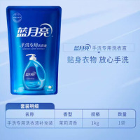 嘉创优品 手洗专用洗衣液蓝月亮内衣内裤清洗剂女去血渍香味持久 袋装手洗 茉莉清香1kg*1袋