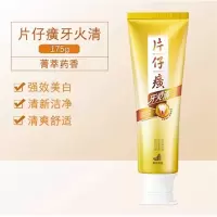 芳美达 片仔癀牙膏双重护龈冰爽留香清火去牙渍去口臭异味清洁口腔 牙火清菁萃药香 175G 一支