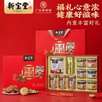 新宝堂陈皮百福礼盒655克