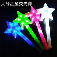 得力(deli) 星星荧光棒定制五角星荧光棒
