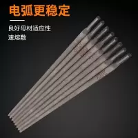 金桥 电焊条J507 3.2mm