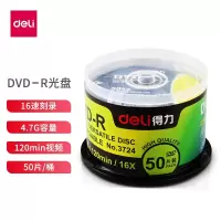 得力(deli) dvd光盘空白3724 3724-DVD-R 16倍 DVD-R 4.7 GB 50片