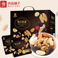 良品铺子轻奢黑金 每日坚果坚果礼盒750g