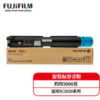 富士施乐 CT202243 原装粉盒 青色