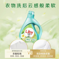 嘉创优品 立白小苍兰香氛洗衣液2斤 香味持久留香1kg