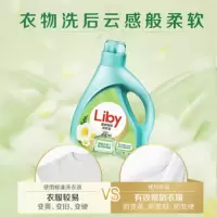 嘉创优品 立白小苍兰香氛洗衣液2斤 香味持久留香1kg