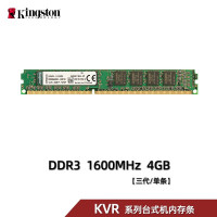 金士顿 内存条3代DDR3 1600 1866台式机电脑装机内存兼容1333单条 4G