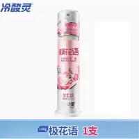 芳美达 冷酸灵按压泵氏美白抗敏感牙膏清火护龈牙膏 极花语120G 一支装