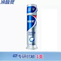 芳美达 冷酸灵按压泵氏美白抗敏感牙膏清火护龈牙膏 专研抗敏130G 一支装