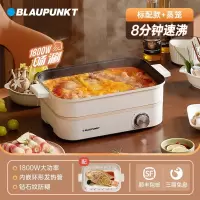 蓝宝(Blaupunkt)电火锅家用一体锅多功能电炒电热专用锅5L大容量电煮锅BP-HG06-QT