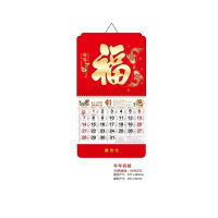六开中国红精雕日历年年有余WW072 370*680mm 70本/箱