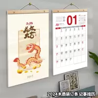 铸铭九州 企业优选 2024年龙年商用挂历