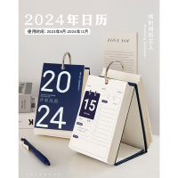 铸铭九州 企业优选 2024年每日计划日历