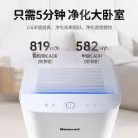 霍尼韦尔(honeywell) 空气净化器 室内大面积除甲醛除菌 家用办公室净化器KJ820F-P21D