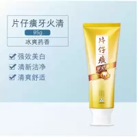 芳美达 片仔癀牙膏双重护龈冰爽留香清火去牙渍去口臭异味清洁口腔 牙火清冰爽药香