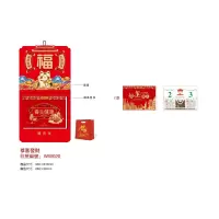 大十六开日历恭喜发财WW020 C款 330*610mm 25本/箱